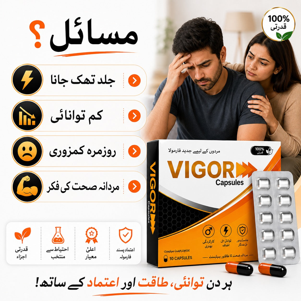 Vigor Men's Supplement
